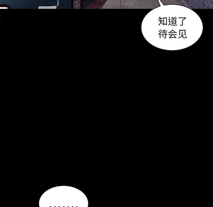坏血 第42话 第9页