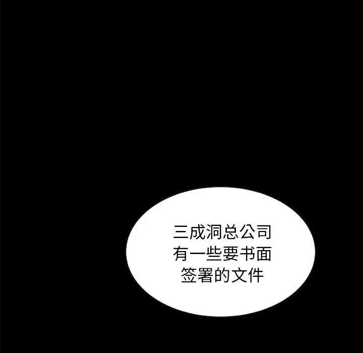 坏血 第42话 第59页