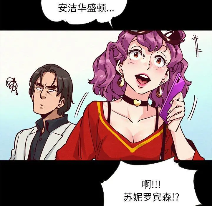 坏血 第42话 第68页