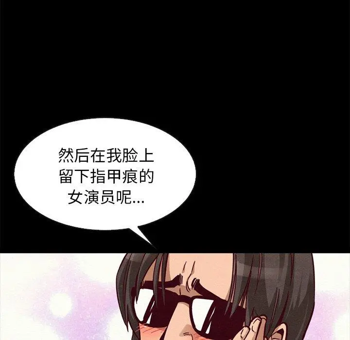 坏血 第42话 第75页