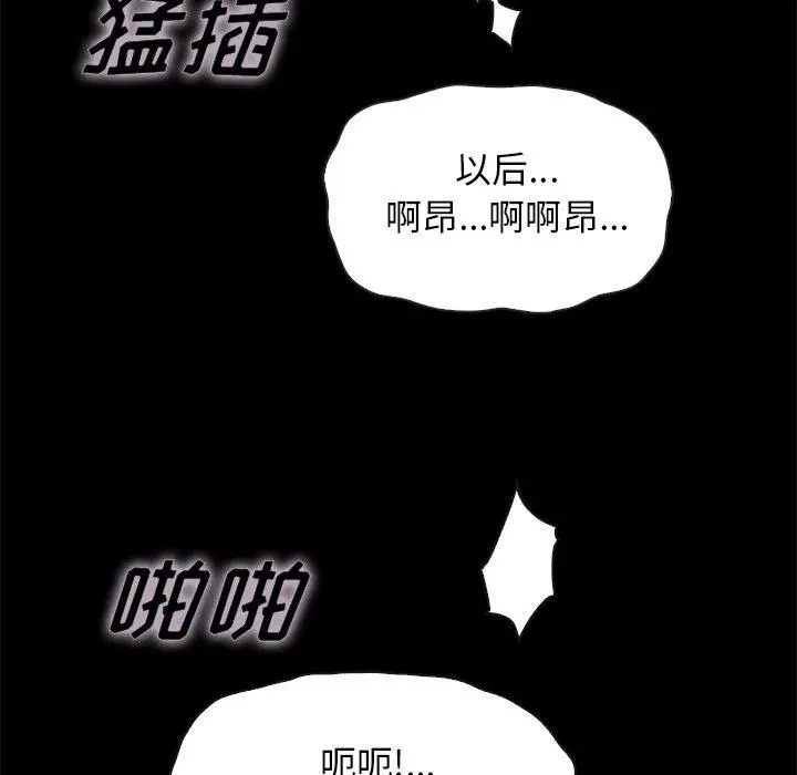 坏血 第42话 第135页