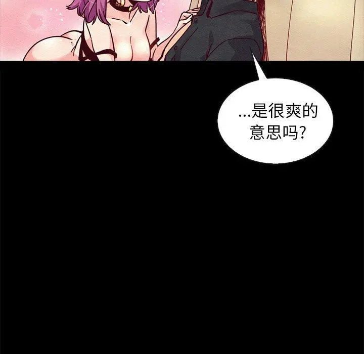 坏血 第42话 第125页