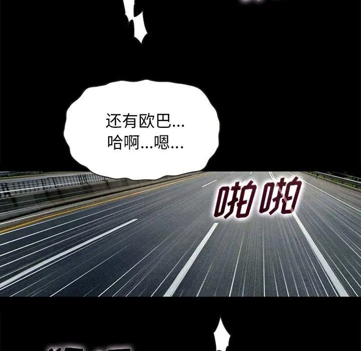 坏血 第42话 第134页