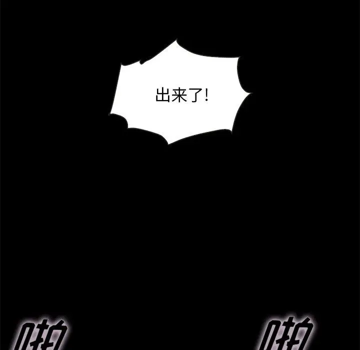坏血 第42话 第79页
