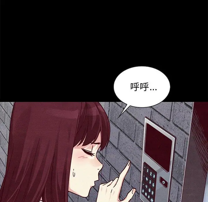 坏血 第42话 第11页