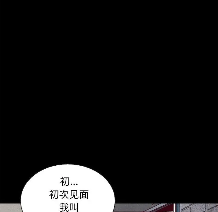 坏血 第42话 第14页