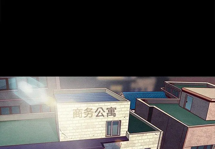 坏血 第42话 第4页