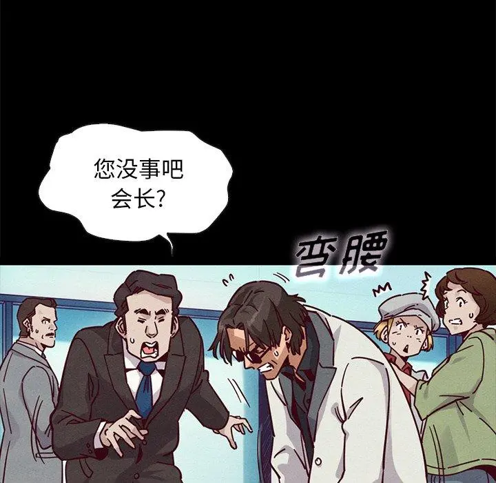 坏血 第42话 第87页