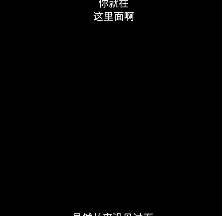 坏血 第42话 第31页