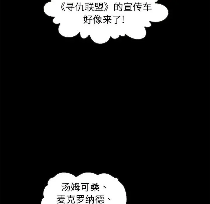 坏血 第42话 第67页