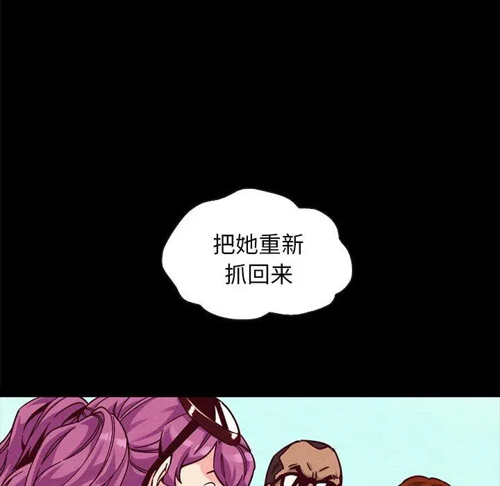 坏血 第42话 第100页