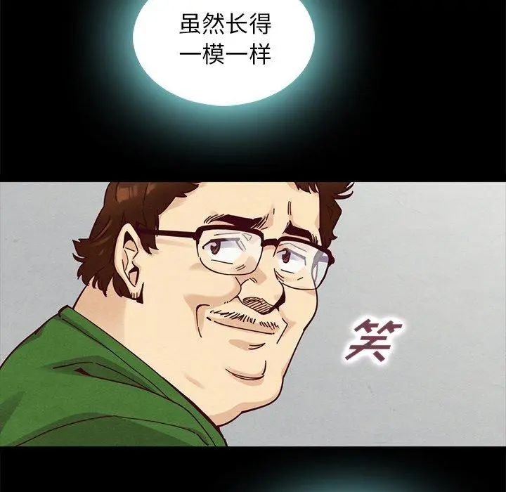 坏血 第42话 第22页