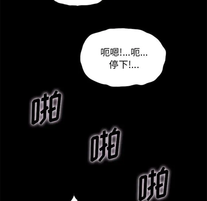 坏血 第42话 第133页