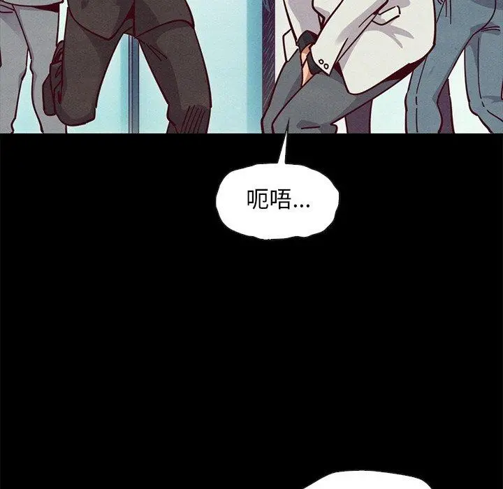 坏血 第42话 第88页