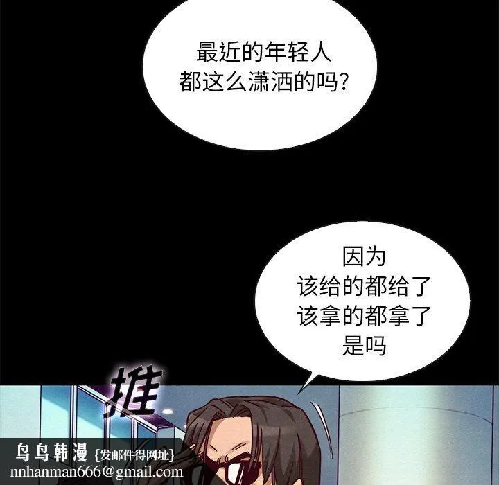 坏血 第42话 第72页