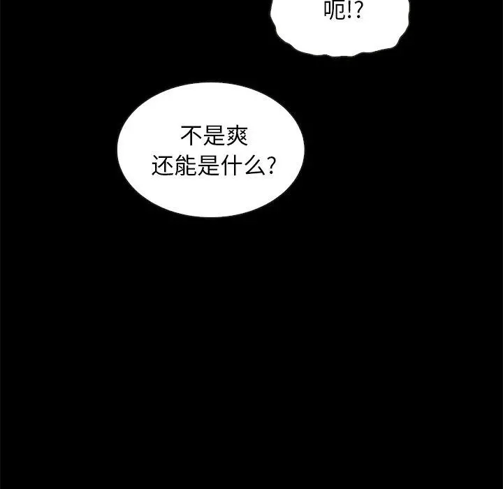 坏血 第42话 第127页