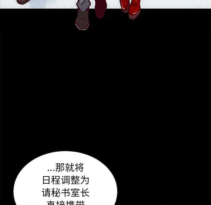 坏血 第42话 第62页