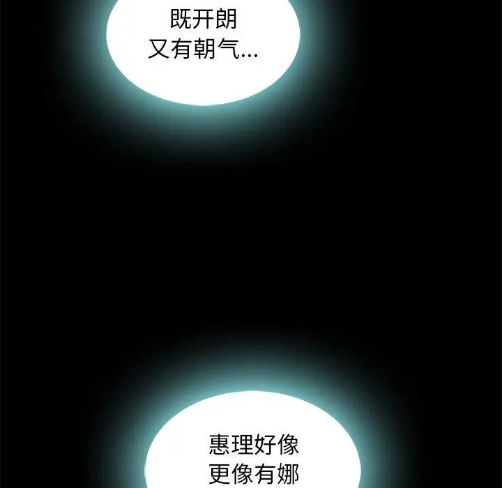 坏血 第42话 第24页
