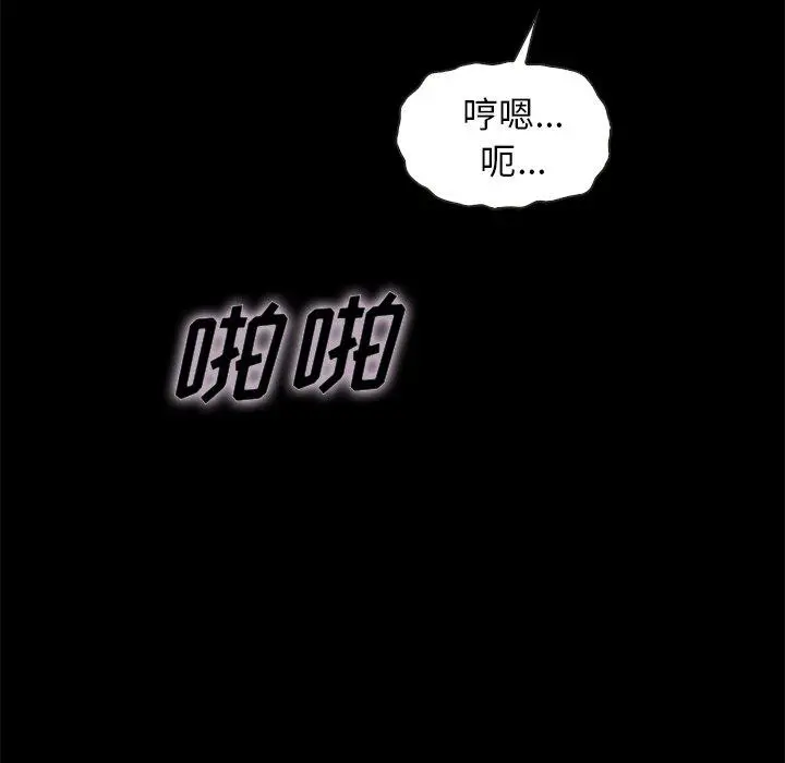 坏血 第42话 第107页