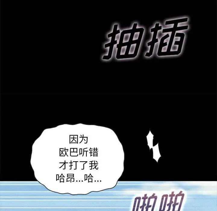 坏血 第42话 第130页