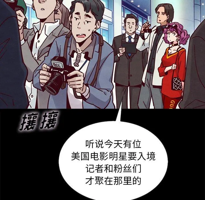 坏血 第42话 第65页