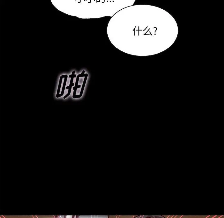 坏血 第42话 第117页