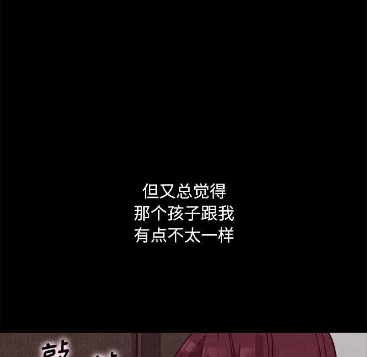 坏血 第42话 第38页