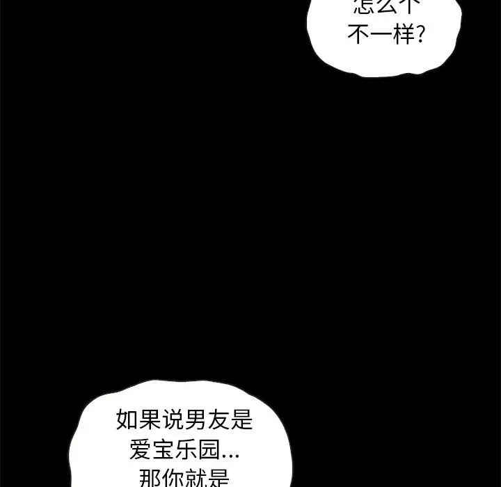 坏血 第42话 第114页