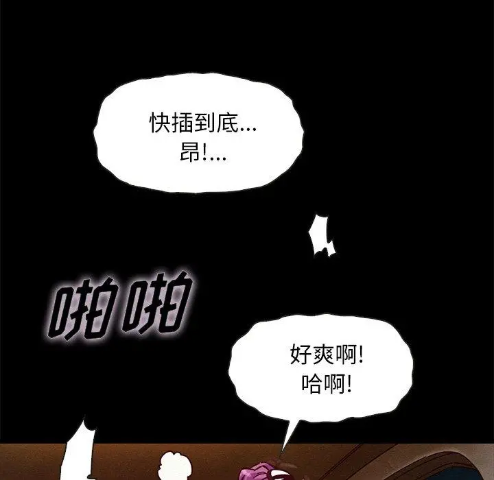 坏血 第42话 第108页