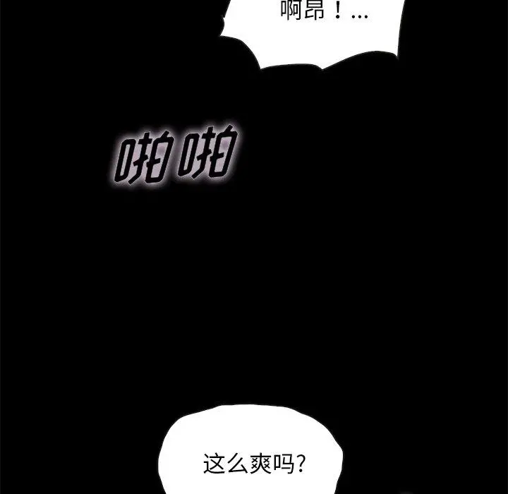 坏血 第42话 第110页
