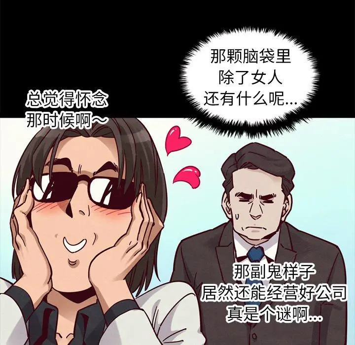 坏血 第42话 第77页