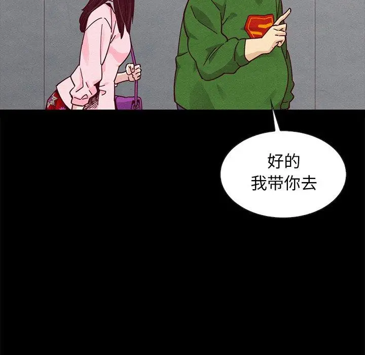 坏血 第42话 第28页