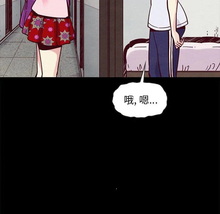 坏血 第42话 第48页