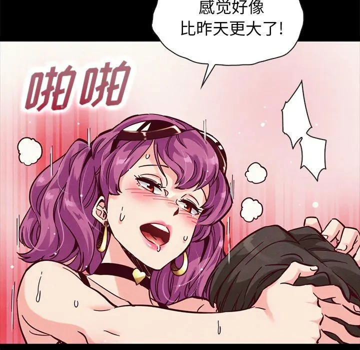坏血 第42话 第106页