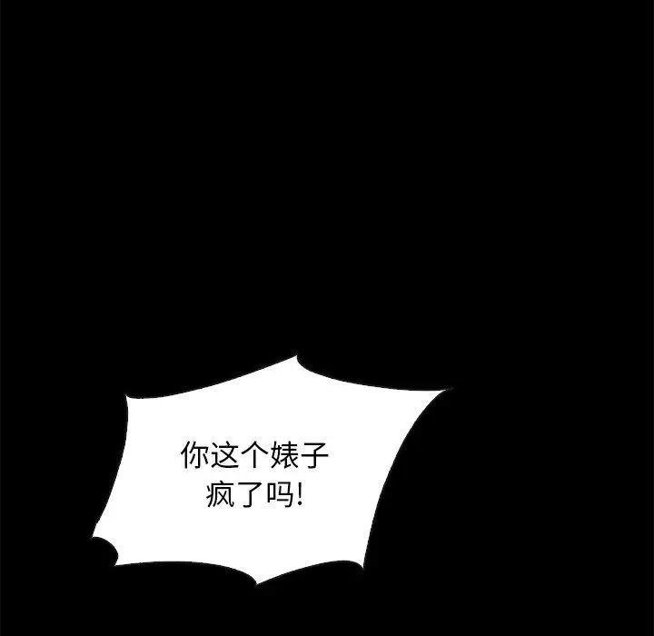 坏血 第42话 第119页