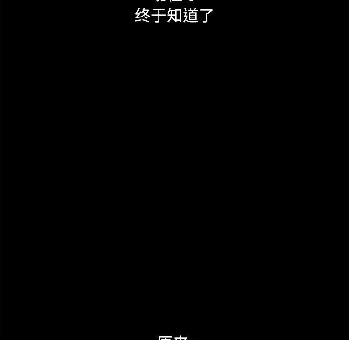坏血 第42话 第42页