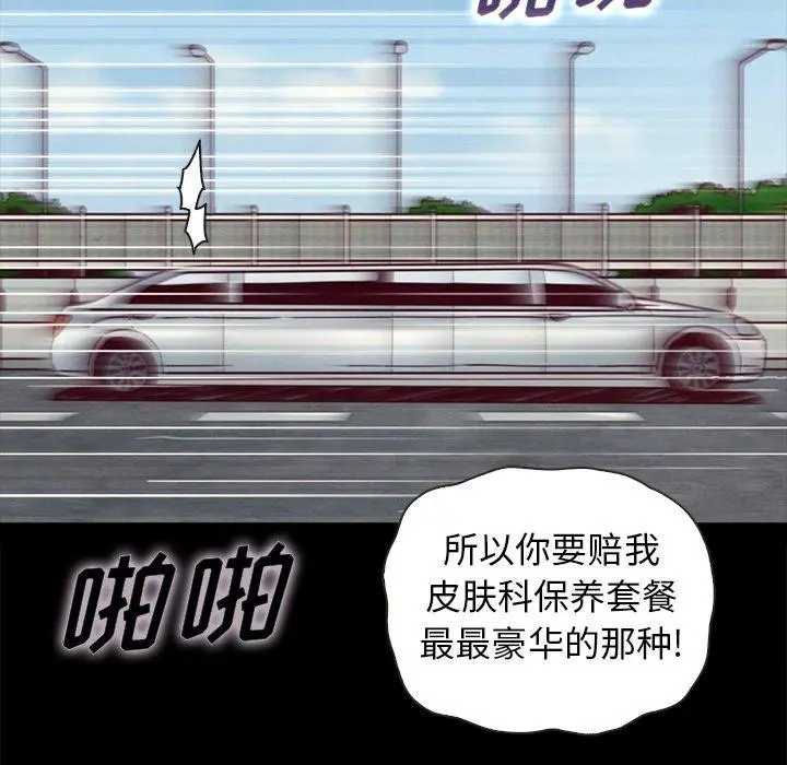 坏血 第42话 第131页