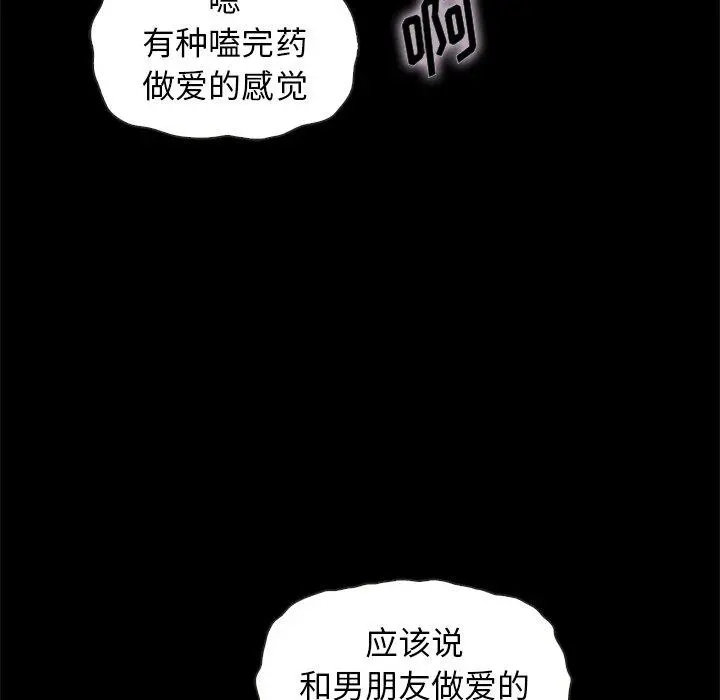坏血 第42话 第112页