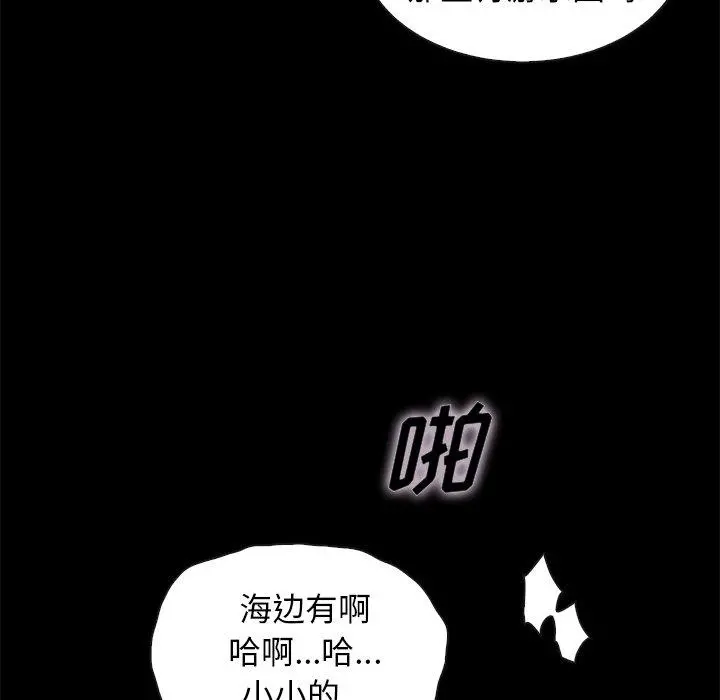 坏血 第42话 第116页