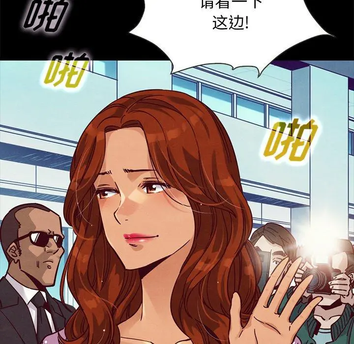 坏血 第42话 第83页