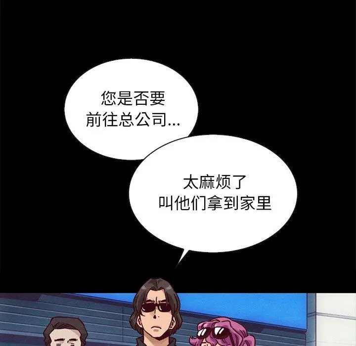 坏血 第42话 第60页