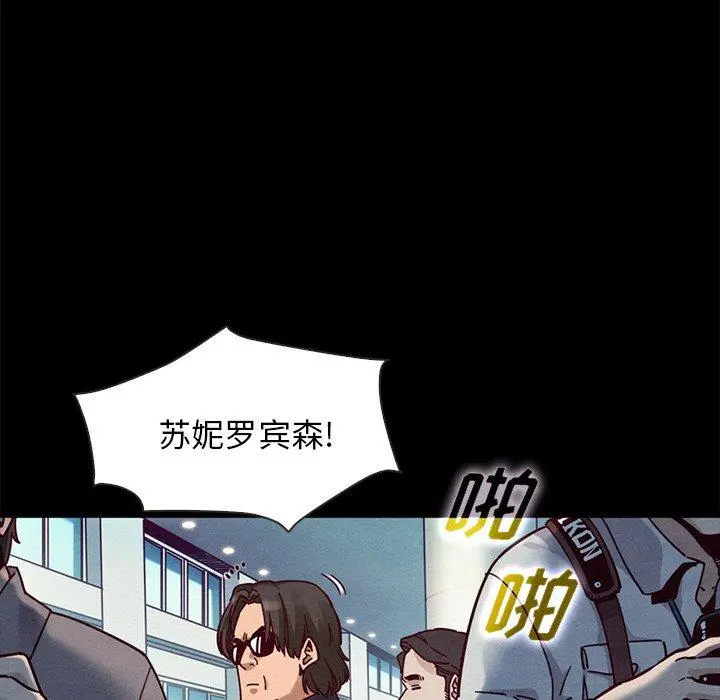 坏血 第42话 第81页