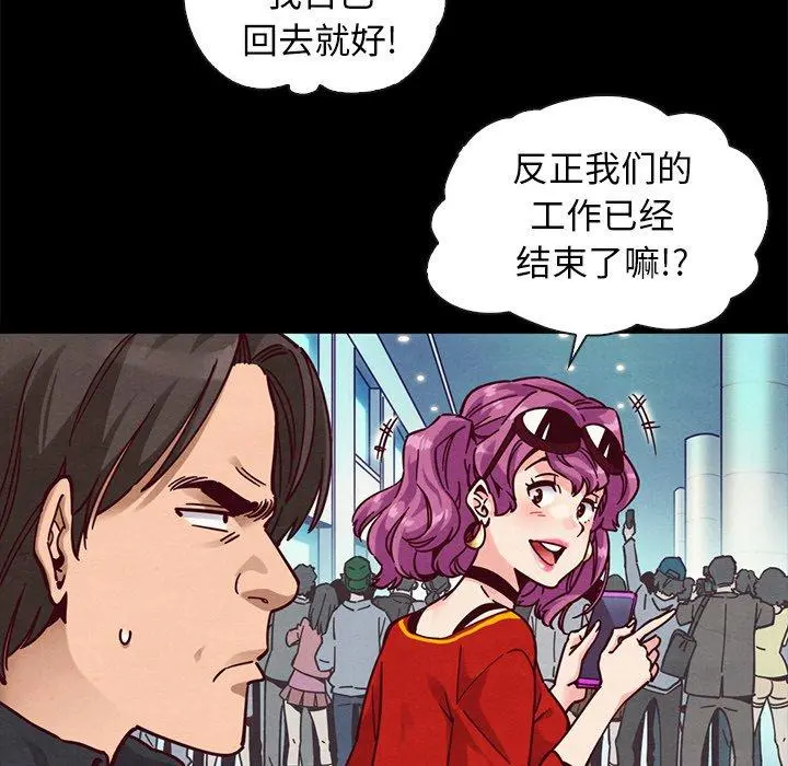 坏血 第42话 第70页