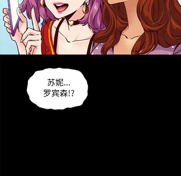 坏血 第42话 第93页