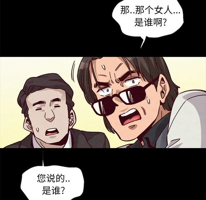 坏血 第42话 第89页