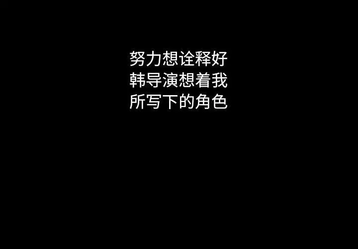 坏血 第15话 第4页