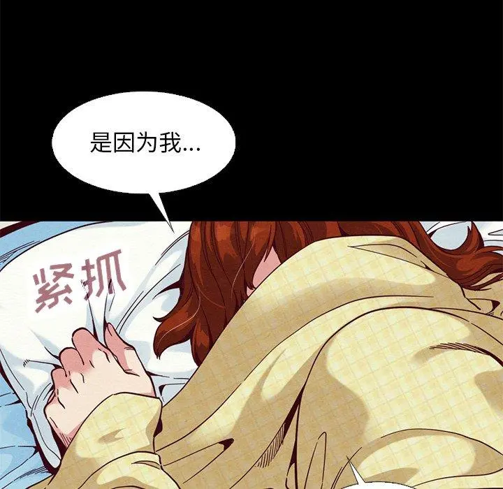 坏血 第15话 第45页