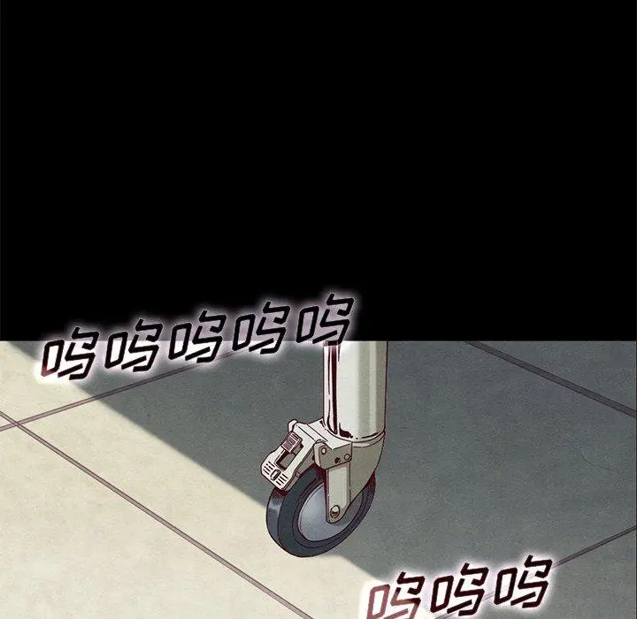 坏血 第15话 第39页