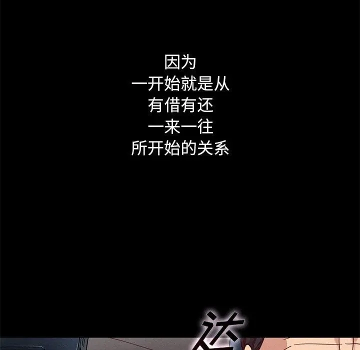 坏血 第15话 第147页