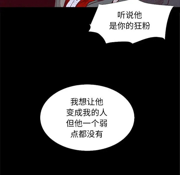 坏血 第15话 第127页
